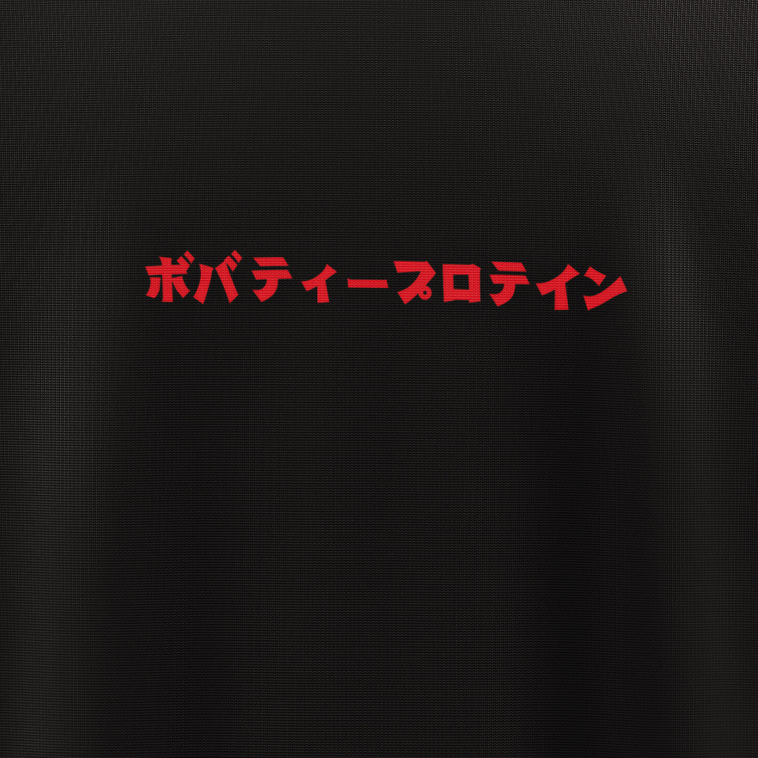Red Japanese text that reads "Boba Tea Protein", on a black background